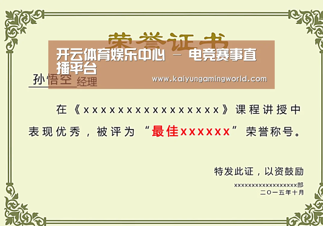 荣誉证书一(图1)