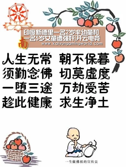 印度新德里一名2岁半幼童和一名5岁女童遭强奸|开云电竞(图2) 开云电竞