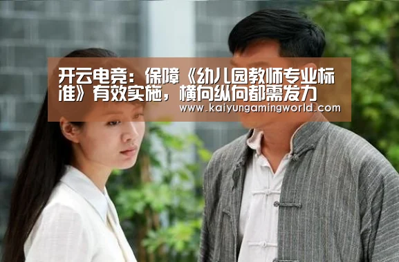 开云赛事