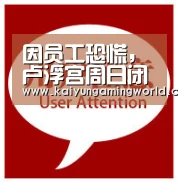 开云直播