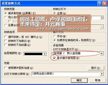 开云直播