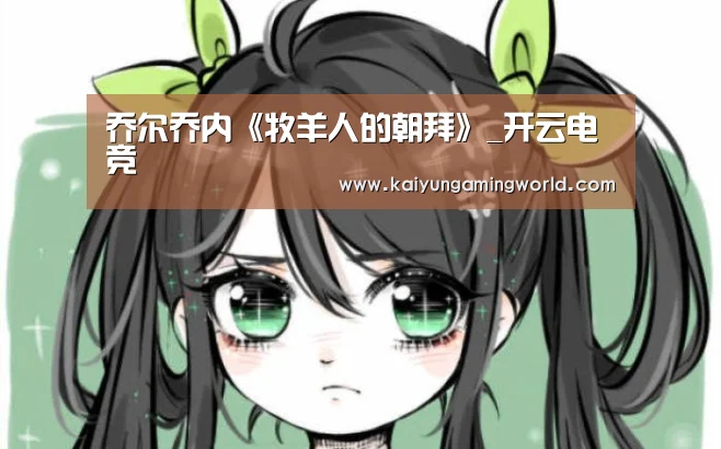 开云中心