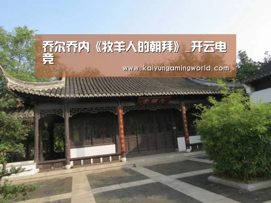 开云中心