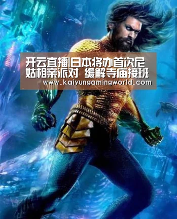 开云直播
