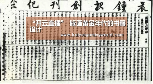 开云直播