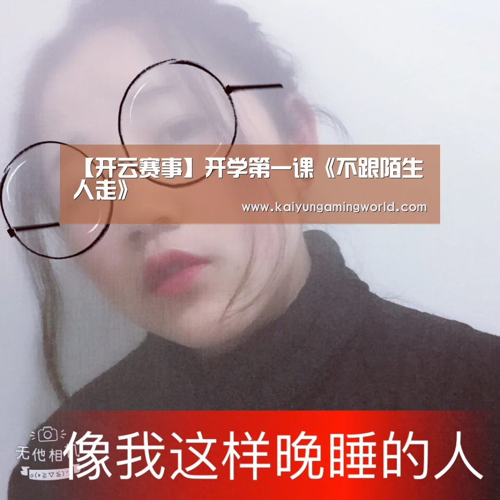 开云电竞